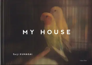 쿠마가이 세이지 MY HOUSE