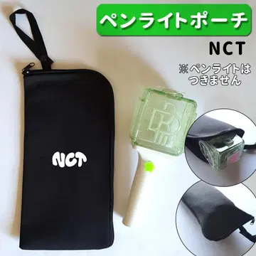 NCT 응원봉 케이스 파우치 초보자용 신형 구형 대응