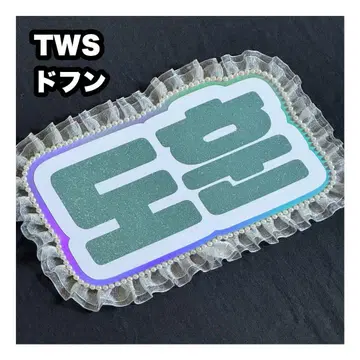 도훈 TWS 네임 보드 부채 문자 네무보