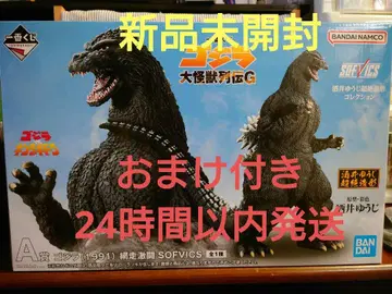 제일복권 고질라 대괴수열전 A상
