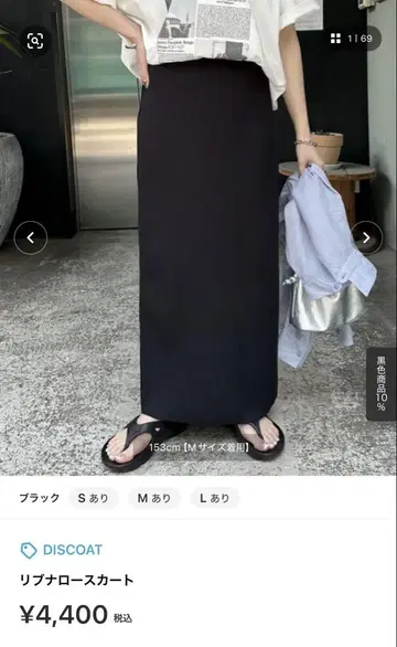디스코트 리브 내로우 스커트 L