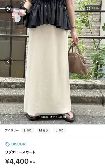 디스코트 리브 나로 스커트 L