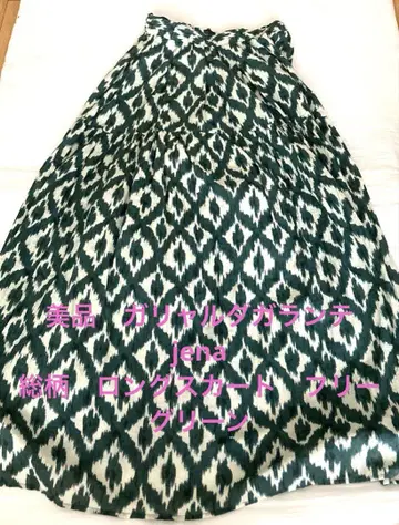 새상품급 개럴개런트 jena 올 패턴 플레어 롱 스커트 그린 프리
