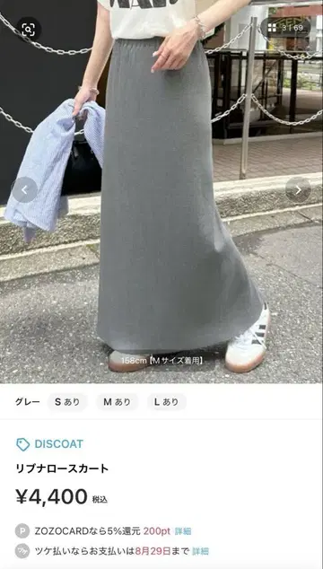 디스코트 리브 나로 스커트 L