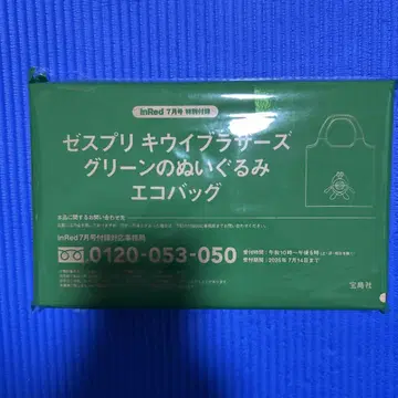키위 브라더스 봉제 인형 에코백