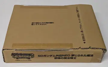 반다이 금지된 마법 사악한 신의 마법 기사
