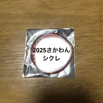 아호노 사카타 사카완 Nurse 캔배치 시크릿