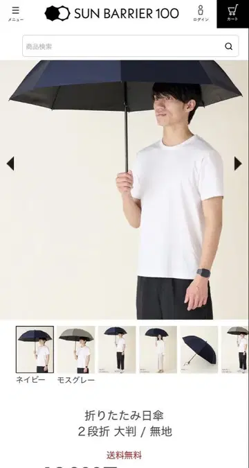 SUN BARRIER 100 접이식 양산 대형 네이비