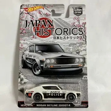 닛산 스카이라인 2000GT-R 핫휠 JH