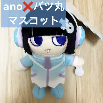 마스코트 ano 배드마츠마루 한정 아노 짱 미사용 새상품
