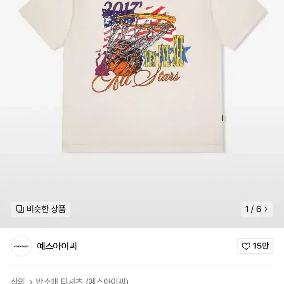 Tシャツ・カットソー YESEYESEE Tulrexx Air Brushed L/S 4KS516 yeseyesee Tulrexx Air Brushed L/S - White | 하이츠스토어