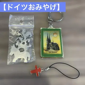 독일 기념품] 키링 3개 세트