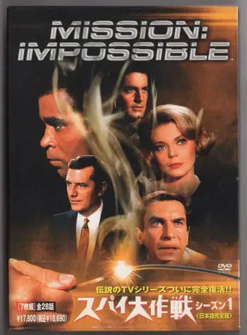 외국 드라마 DVD 스파이 대작전 시즌 1 일본어 완전판 1
