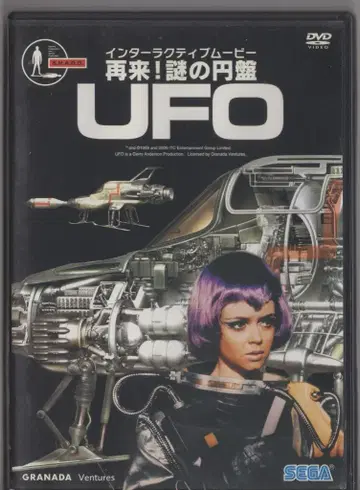 외국 영화 DVD 인터랙티브 무비 재림! 수수께끼의 원반 UFO
