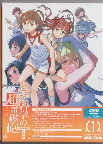 애니메이션 DVD 특정 과학의 초전자기포 T 초회 한정판 1