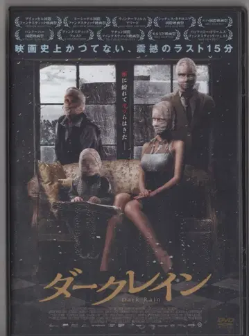 외국 영화 DVD 다크 레인