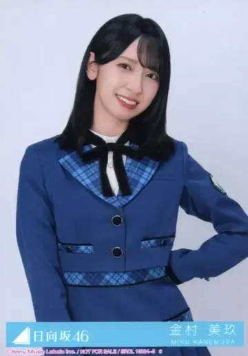 히나타자카46 절대적인 육감 카네무라 미쿠 봉입 특전 브로마이드 C 츄