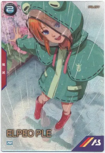 건담 아스날 베이스 프로모 엘피 풀 PR-329