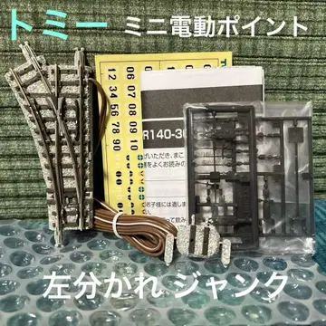 타미힐피거 미니 전동 포인트 N-PL140-30(F) 정크제품
