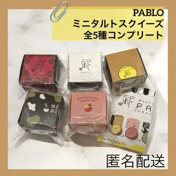 파블로 PABLO 미니 타르트 스퀴즈 미니어처 가챠가챠 컴플리트