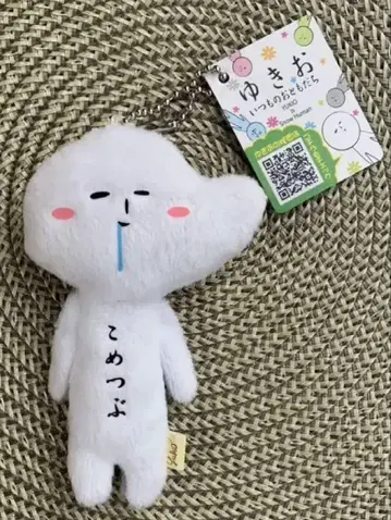지역 레어 소매오 소개 새상품 코메츠부 니가타 한정판 마스코트
