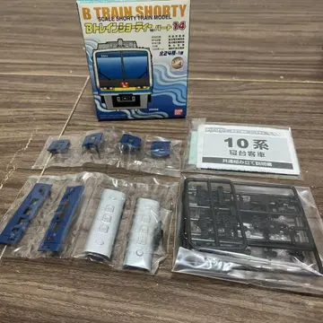 [익명 배송] b 기차 쇼티 10계 침대 여객차 B 침대차 파란색