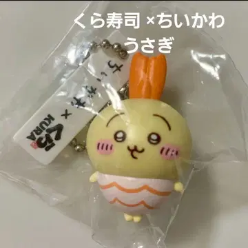 쿠라스시 x 치이카와 토끼 키링