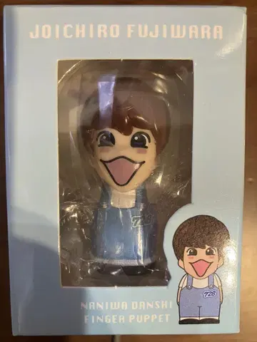 나니와 단시 손가락 인형 후지와라 죠이치로