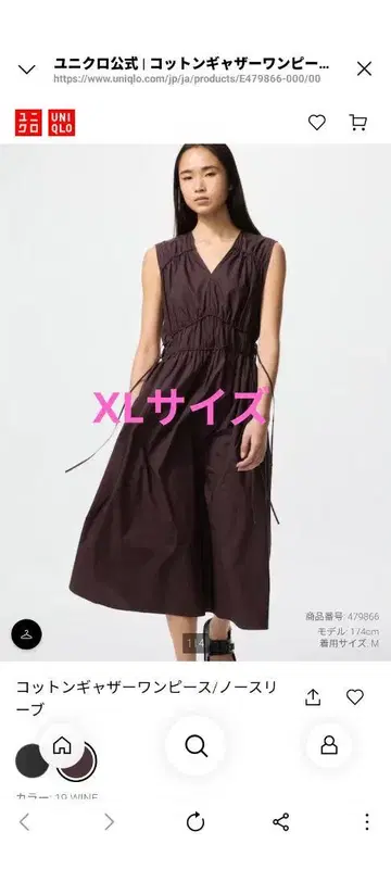 새상품 유니클로 슬리브리스 코튼 원피스 XL