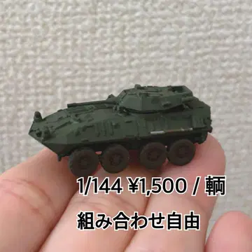 1/144 스케일 미국 해병대 LAV-25
