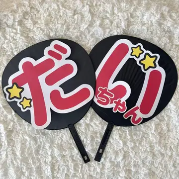부채 문자 나니와단시 니시하타 다이고