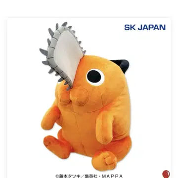 체인소 맨 포치타 초대형 봉제 인형 3