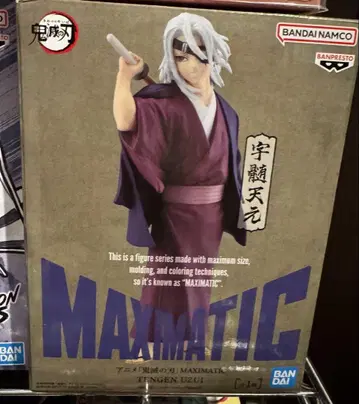 귀멸의 칼날 MAXIMATIC 우즈이 텐겐 피규어