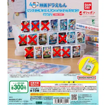 영화 도라에몽 DVD 미니어처 참 컬렉션 vol.2