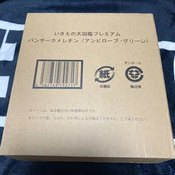 생물대도감 프리미엄 팬서 카멜레온 (앰비 로브 그린)