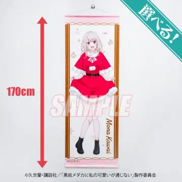 블랙 메다카에게 내 귀여움이 통하지 않는다 태피스트리 모나