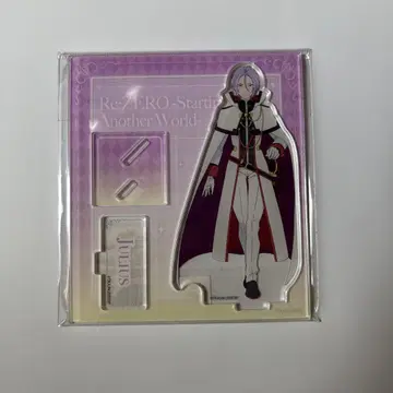 리제로 아크릴 스탠드 율리우스