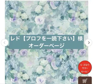 레도 [프로필을 읽어 주세요] 님 오더 페이지