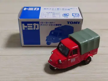 토미카 이토요카도 한정판 다이하츠 미젯 우편 자동차