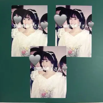 오카다 유키코 씨 사진 3장 세트 5517