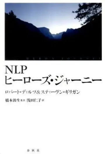 NLP 히어로즈 저니