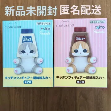모프 샌드 주방 피규어 조미료통 소금 냥, 후추 냥 2종 세트