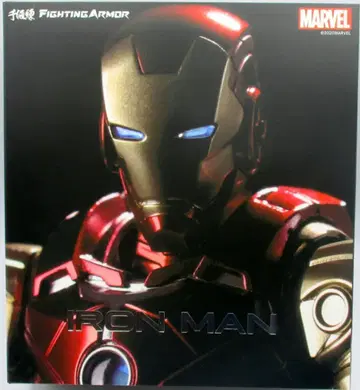 센치렌 FIGHTING ARMOR IRON MAN (재판매판)