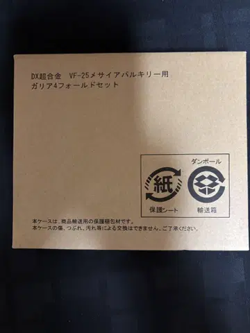 DX 초합금 VF-25 메시아 발키리용 가리아 4 폴드 세트