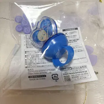 유메카와 쇼고 반지 라이트