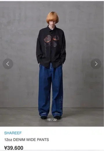 shareef DENIM WIDE PANTS 인디고