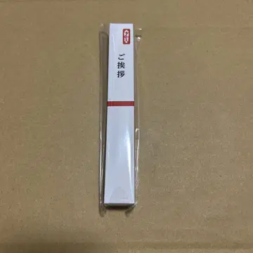 하이큐 인사말 펜 컬렉션 볼펜