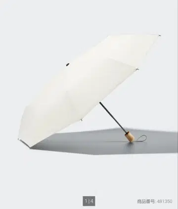 유니클로 UV 차단 컴팩트 엄브렐라 열차단/우산살 55cm