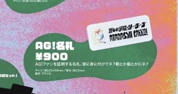 AG! 명찰 새로운 학교의 리더들