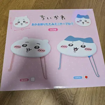 치이카와 (먼작귀) 접이식 미니 테이블 하치와레